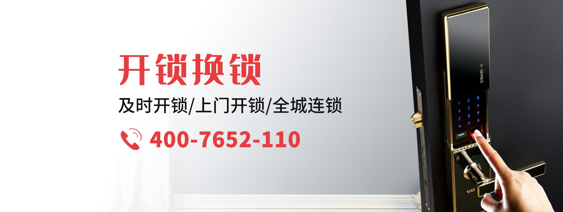 贺州富川瑶族自治县banner
